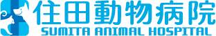 北九州市小倉南区の住田動物病院　画像Ｍ