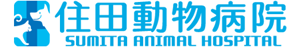 北九州市　小倉南区　住田動物病院